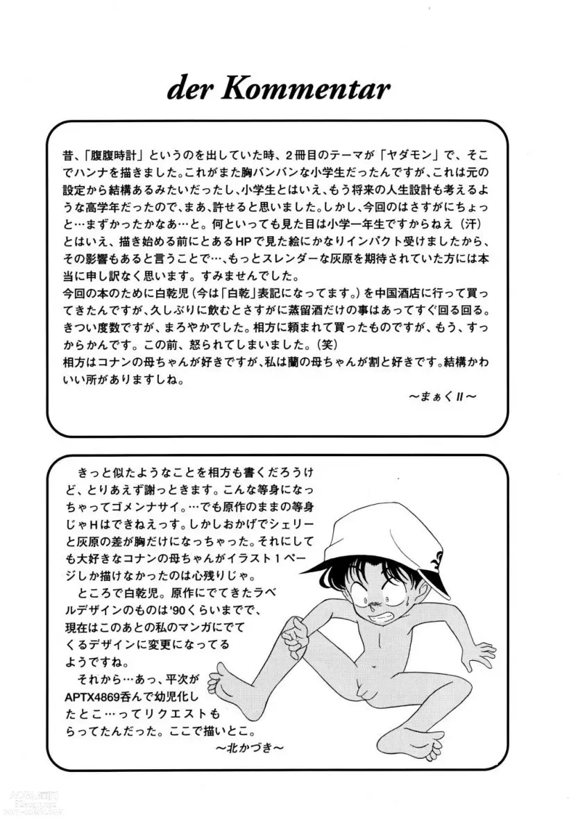 Page 26 of doujinshi MunchenGraph vol.5