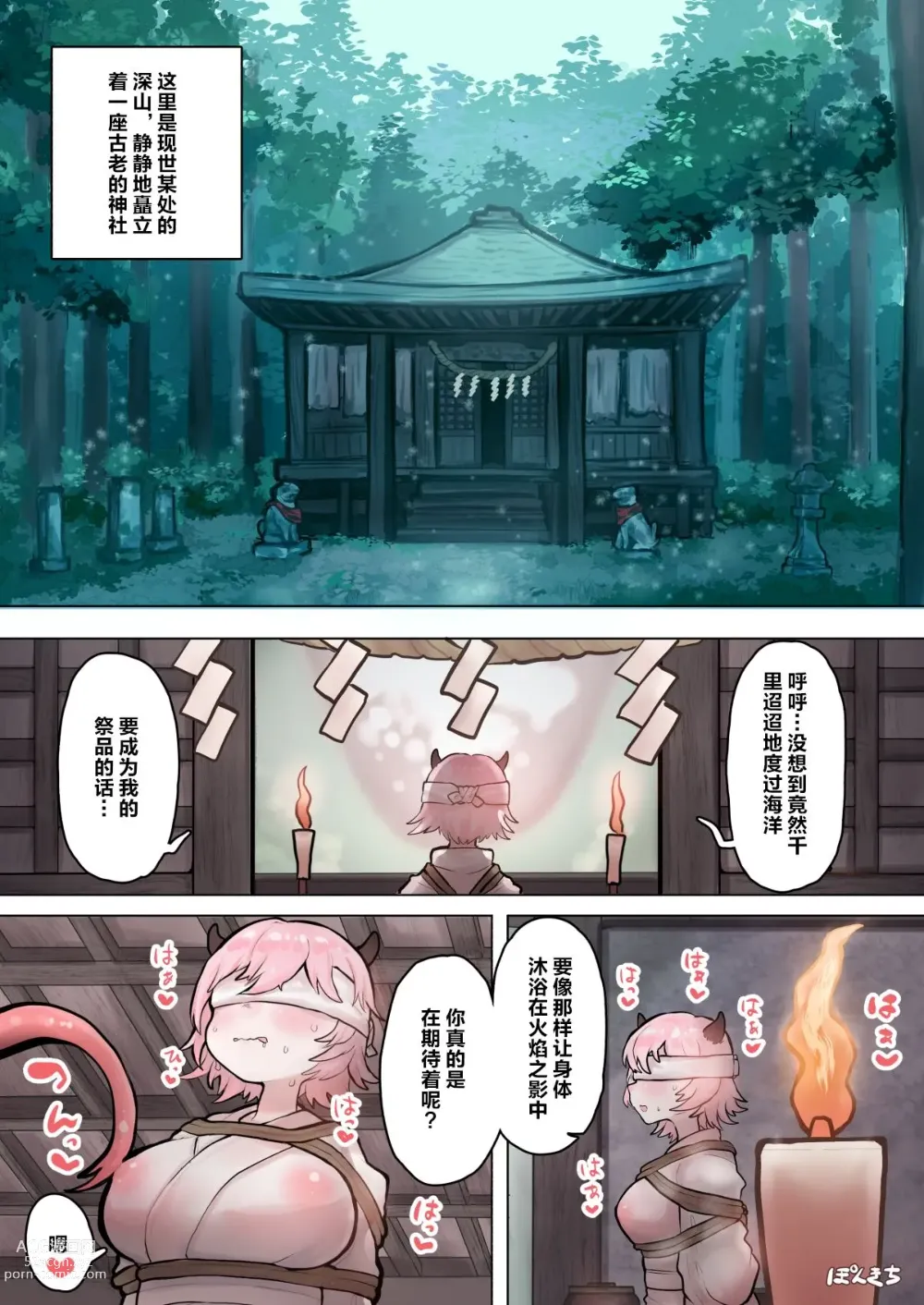Page 4 of doujinshi 魅魔的老师 FILE.06