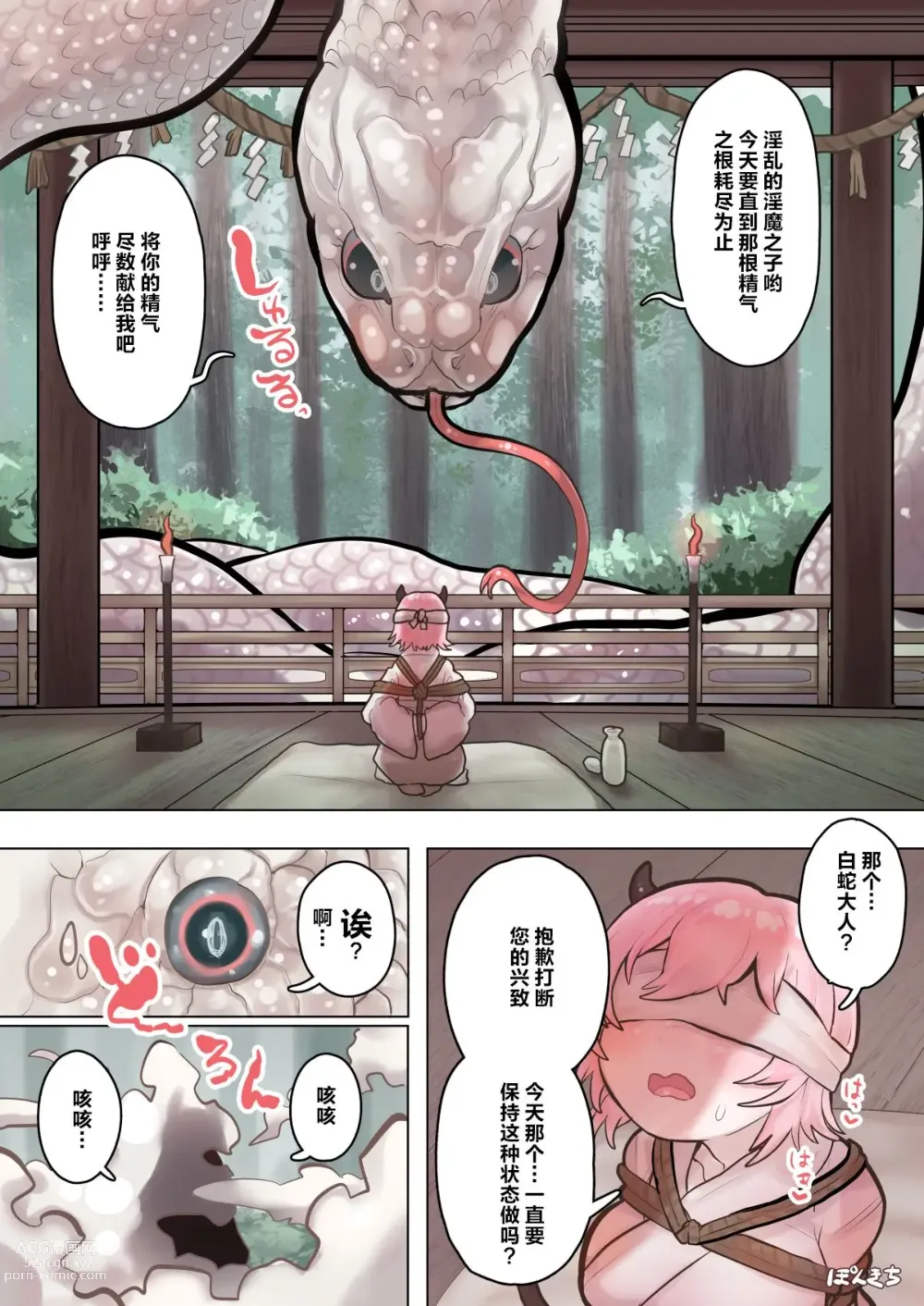 Page 5 of doujinshi 魅魔的老师 FILE.06