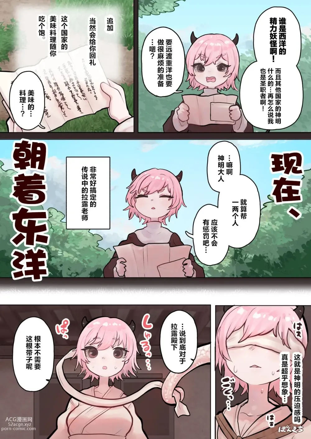 Page 8 of doujinshi 魅魔的老师 FILE.06