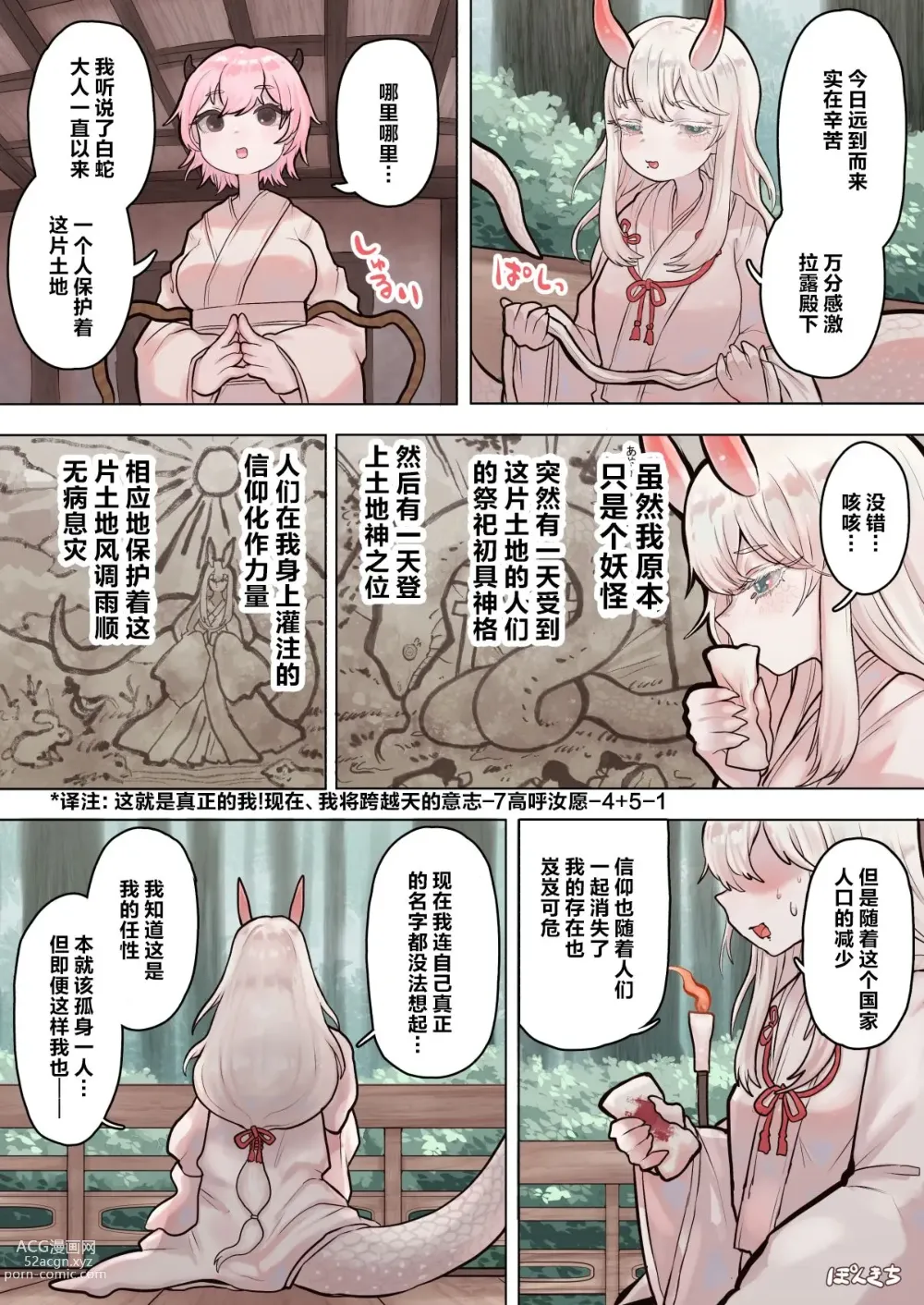 Page 9 of doujinshi 魅魔的老师 FILE.06