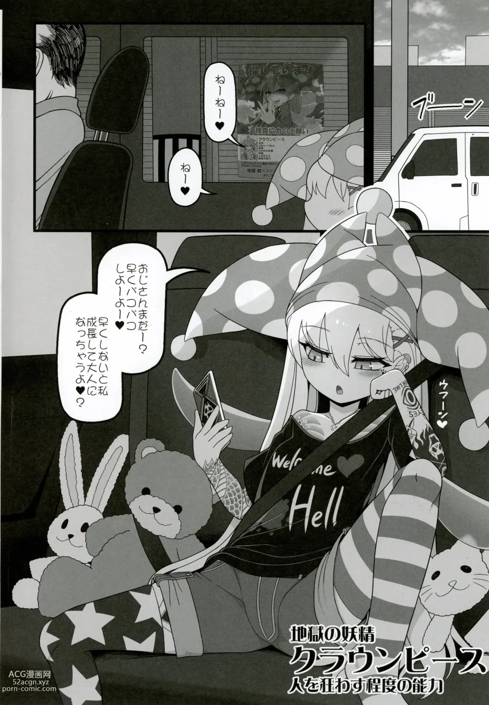 Page 3 of doujinshi Waruiko Piece 2