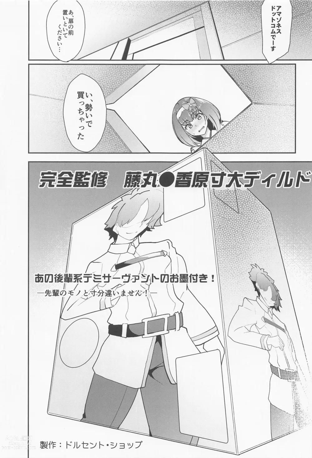 Page 6 of doujinshi Ma-chan Hime ni Kamatte!!