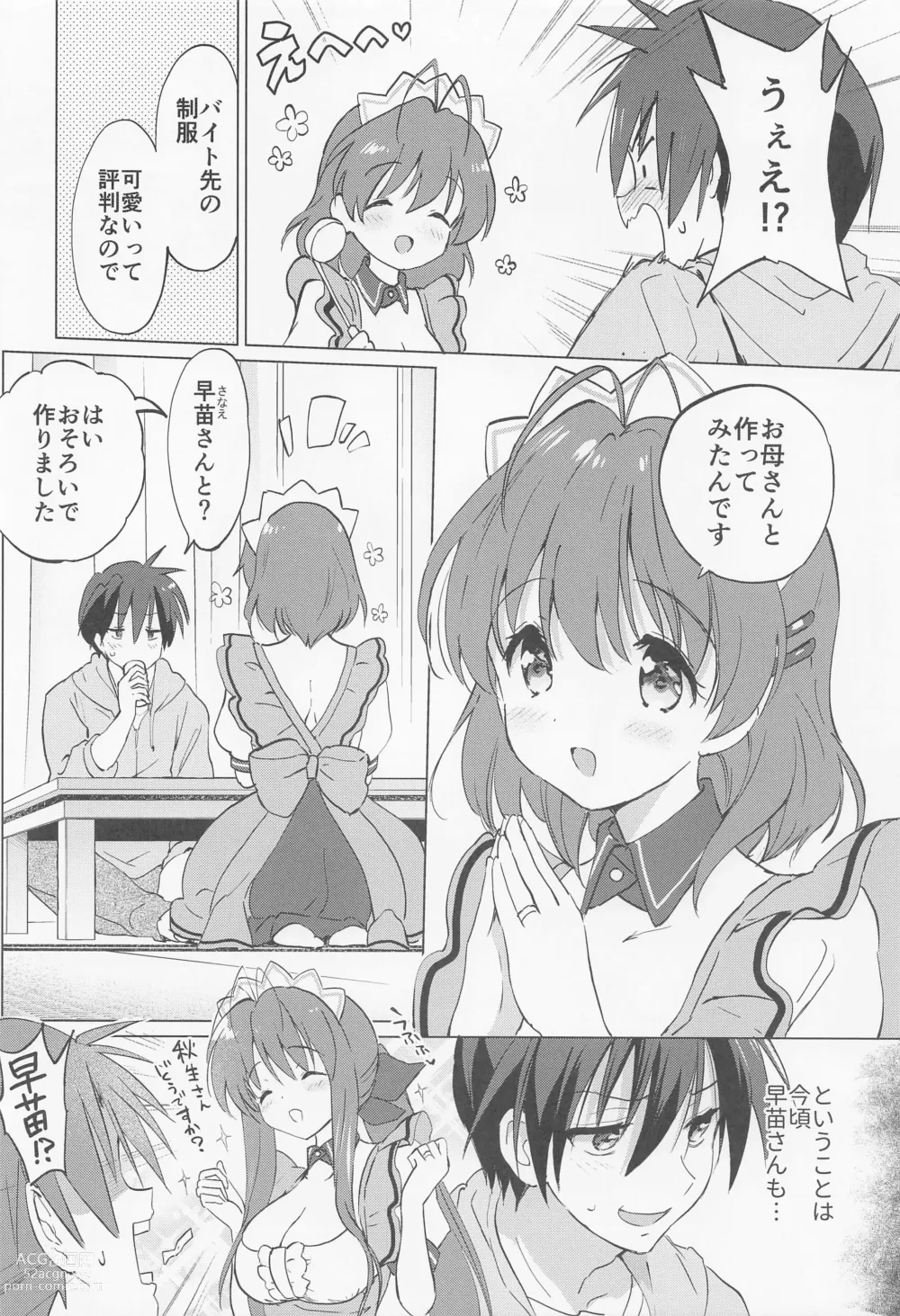 Page 5 of doujinshi Ecchi na Koto mo Shichattemasu!