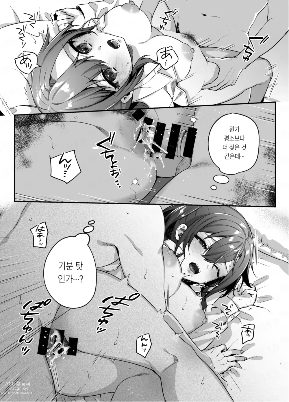 Page 6 of doujinshi 여친과 친구의 첫 경험