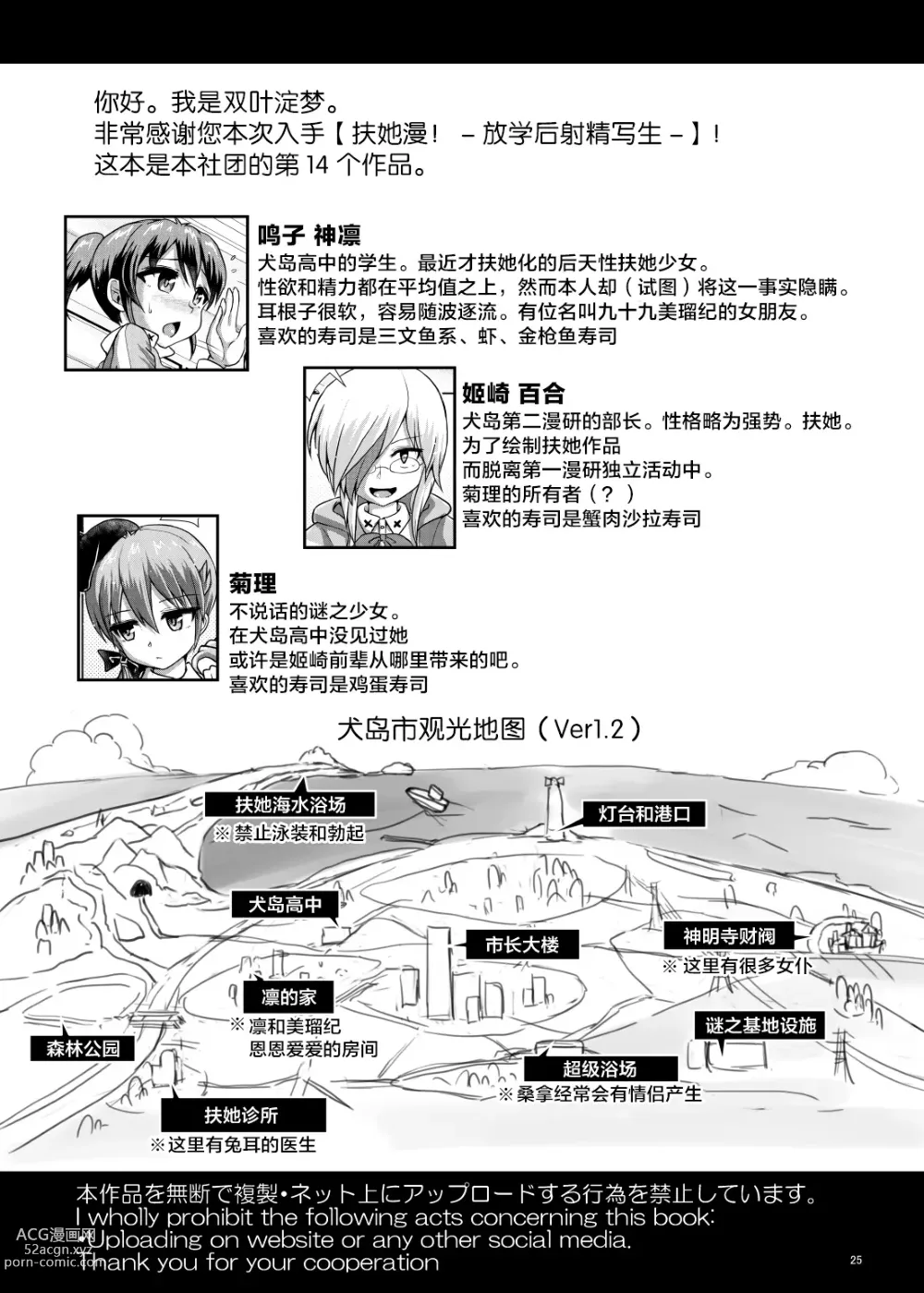 Page 24 of doujinshi Futaman! -Houkago Shasei Sketch- (decensored)