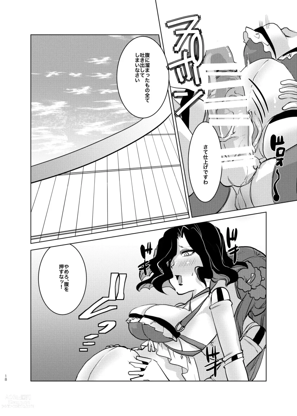 Page 17 of doujinshi Autoscorer ga Mizube de Sukebena Me ni Au