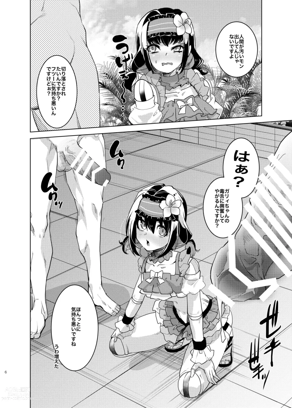 Page 5 of doujinshi Autoscorer ga Mizube de Sukebena Me ni Au