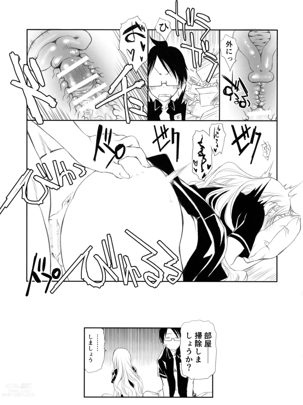 Page 15 of doujinshi Sensei wa Seisou ga Dekinai