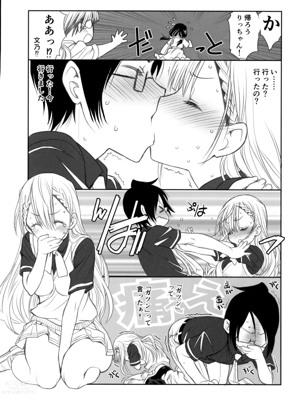 Page 4 of doujinshi Sensei wa Seisou ga Dekinai