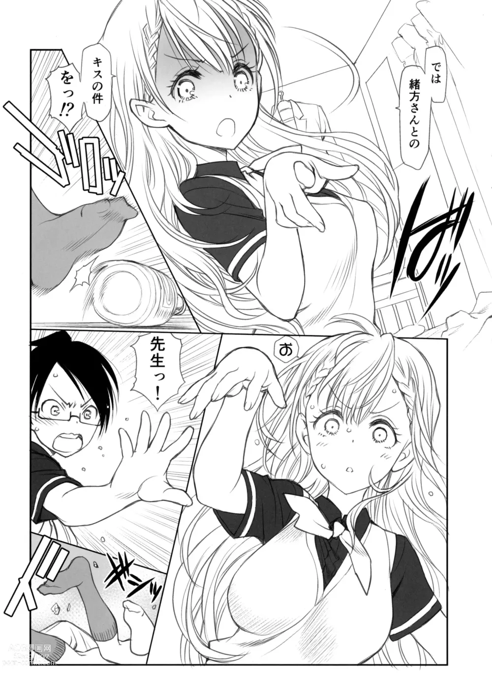 Page 7 of doujinshi Sensei wa Seisou ga Dekinai