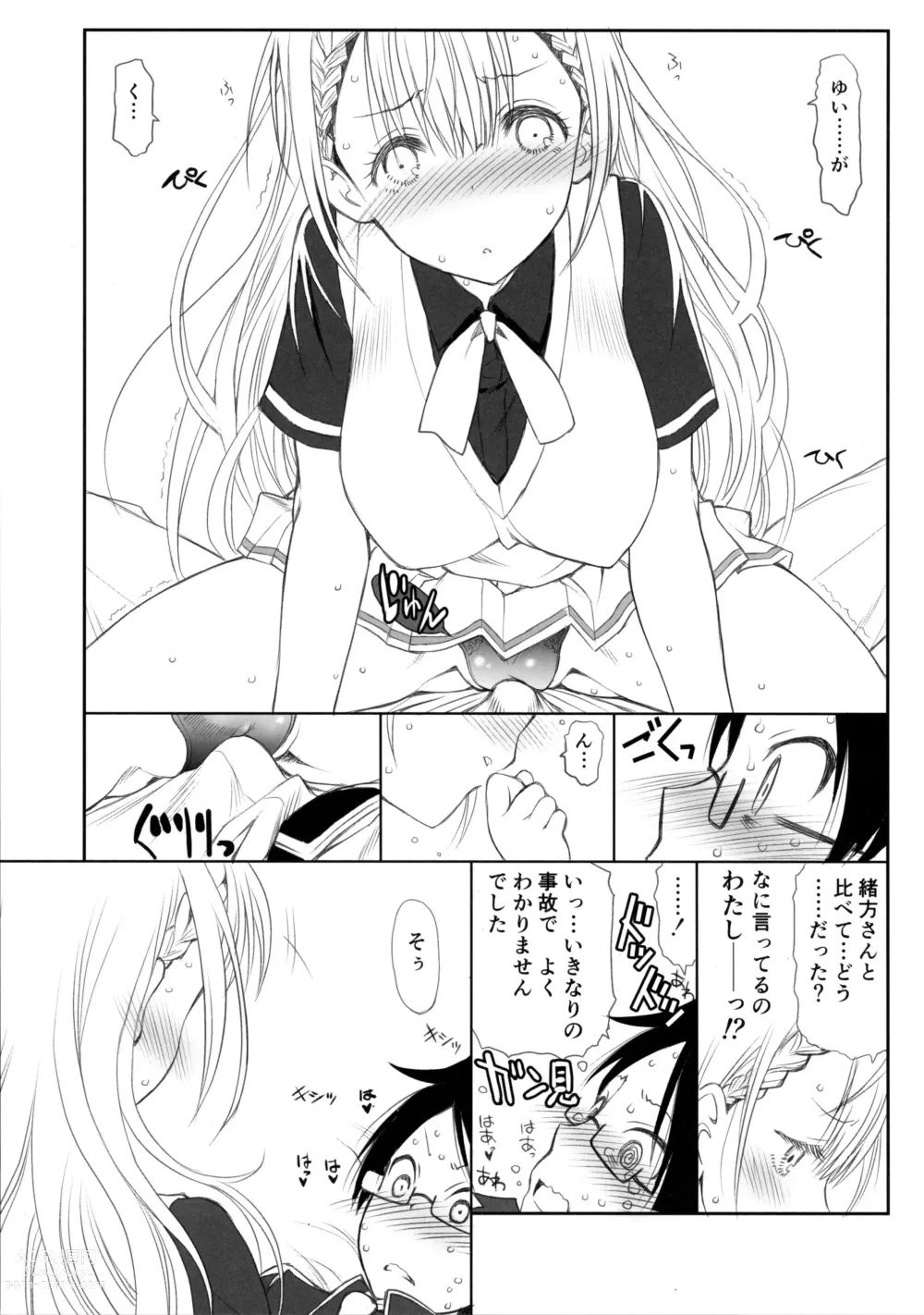 Page 9 of doujinshi Sensei wa Seisou ga Dekinai