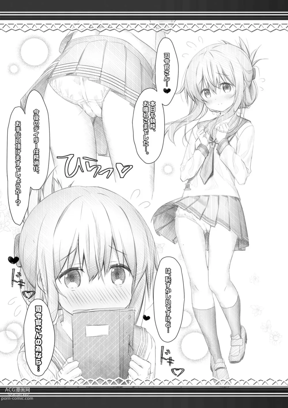 Page 5 of doujinshi Inazuma Yoru no Hishokan Daily Ninmu nano desu!