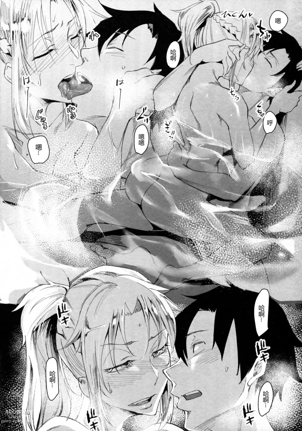 Page 10 of doujinshi Wakidasu Hitou wo Seisuru Okyaku-sama Kibun! ~Prydwen Onsen Diving~