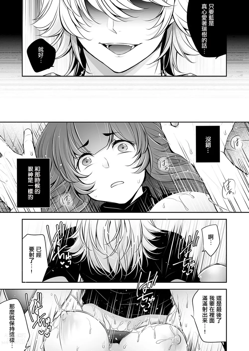 Page 23 of manga 背德兄妹SEX 持續不停貪求著已是人妻的妹妹的一星期