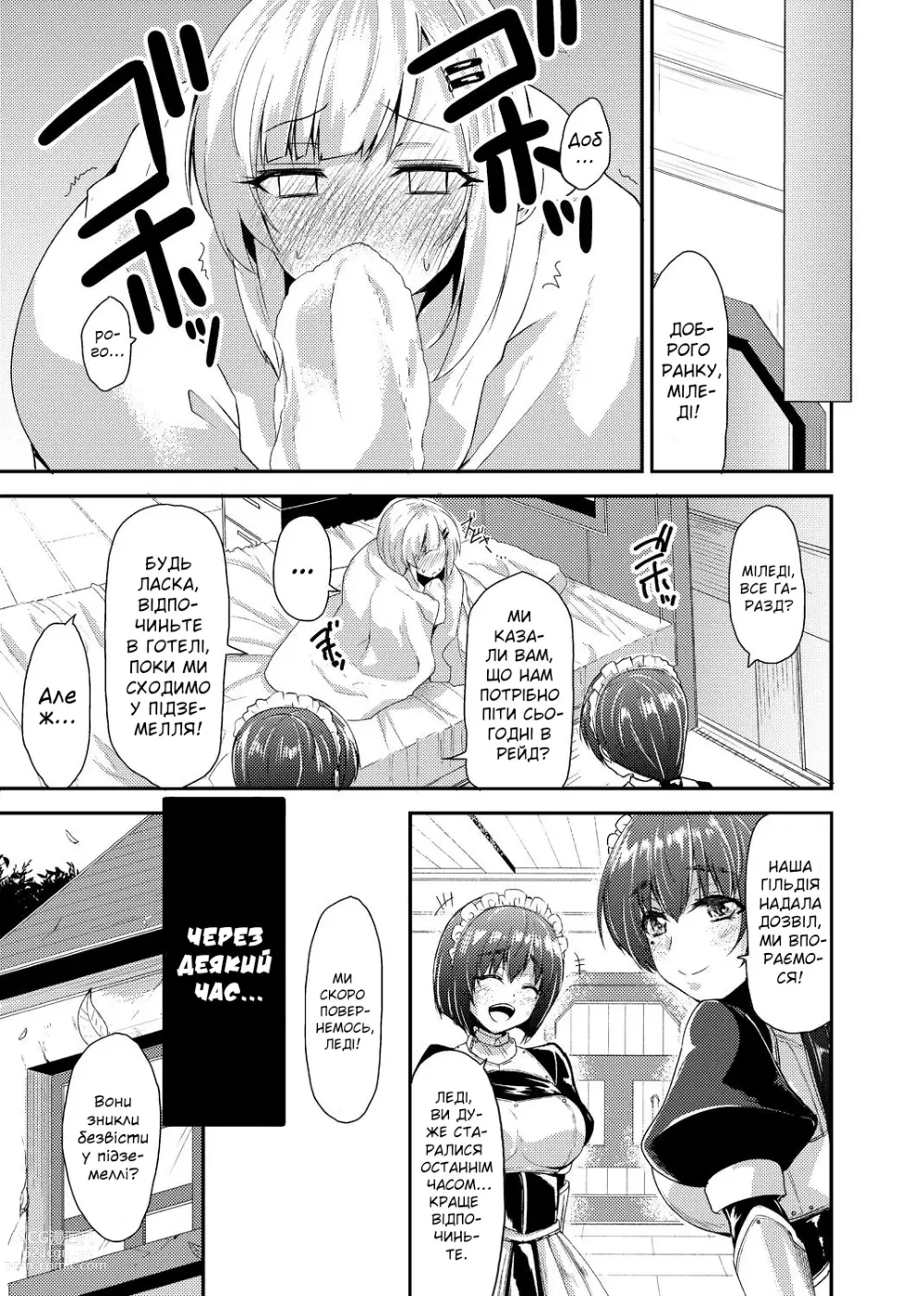 Page 5 of doujinshi [Кірісакі Б'яко] Єхидна-сама розвіює нудьгу Розділ 4