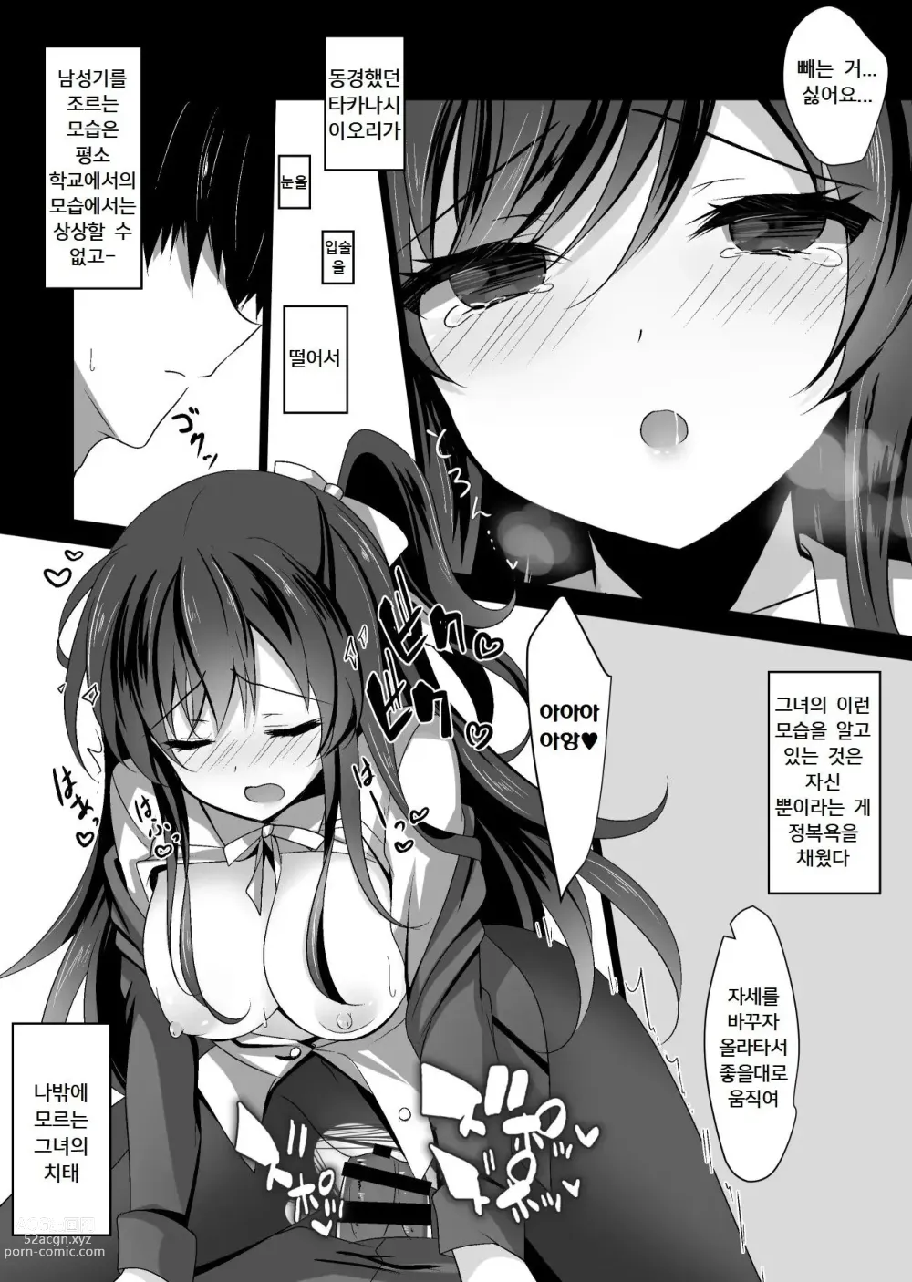 Page 22 of doujinshi Saimin Kanojo 2