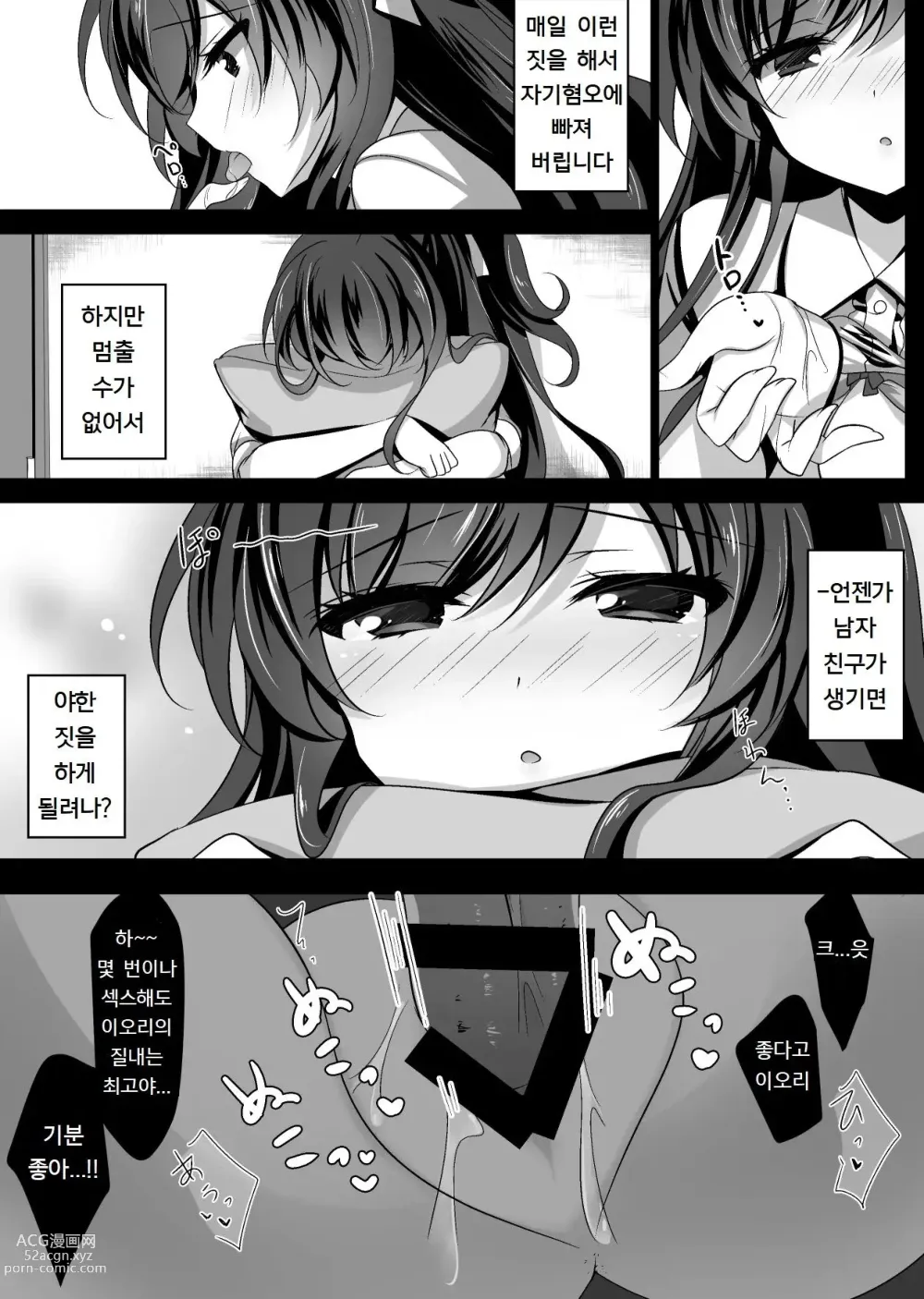 Page 7 of doujinshi Saimin Kanojo 2