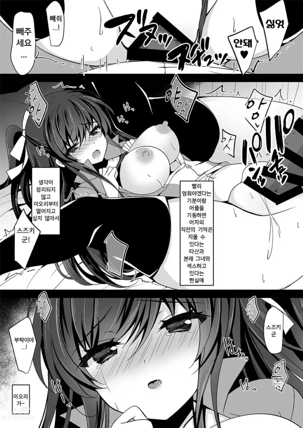 Page 9 of doujinshi Saimin Kanojo 4