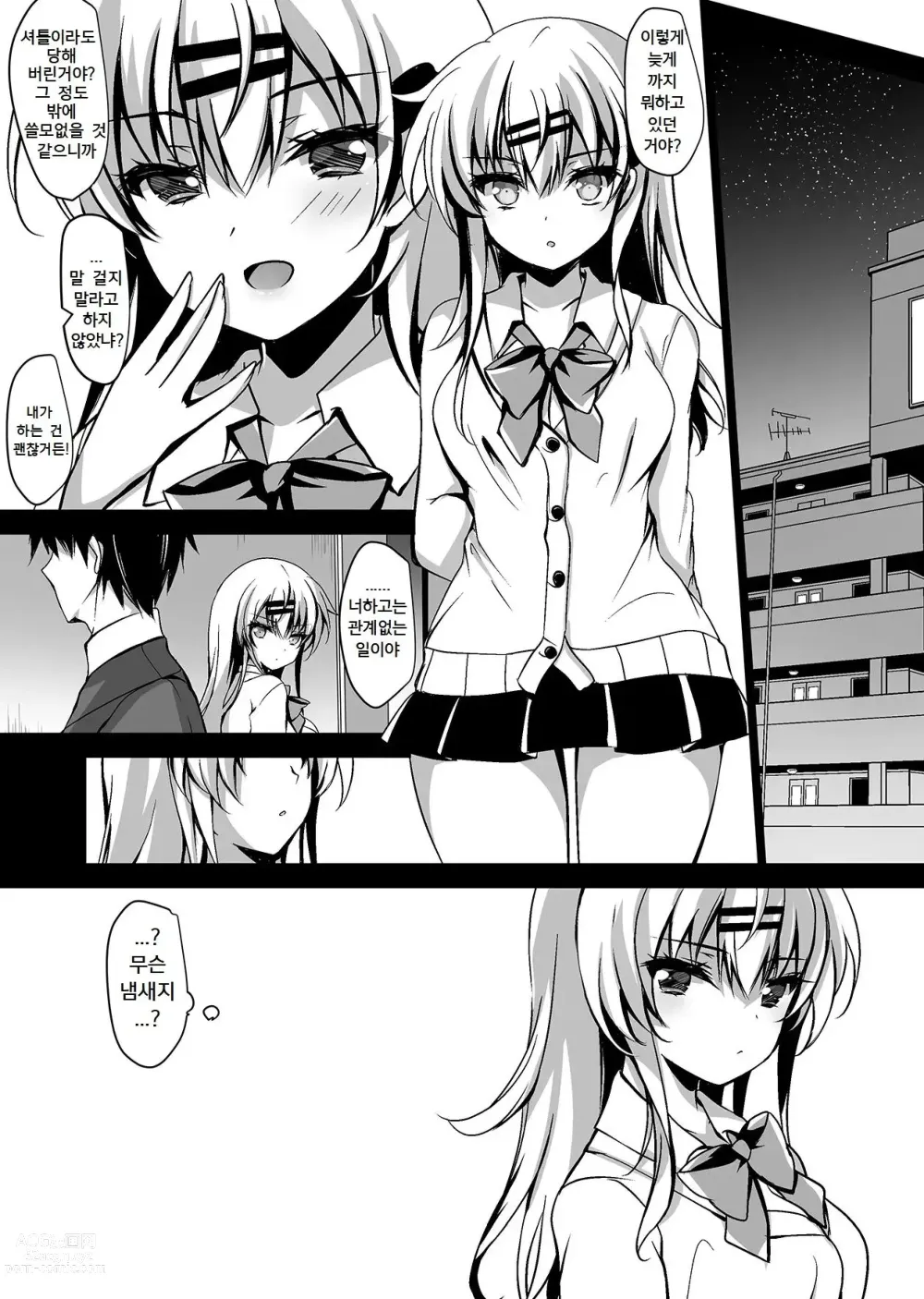 Page 9 of doujinshi Saimin Kanojo Maezawa Haruka