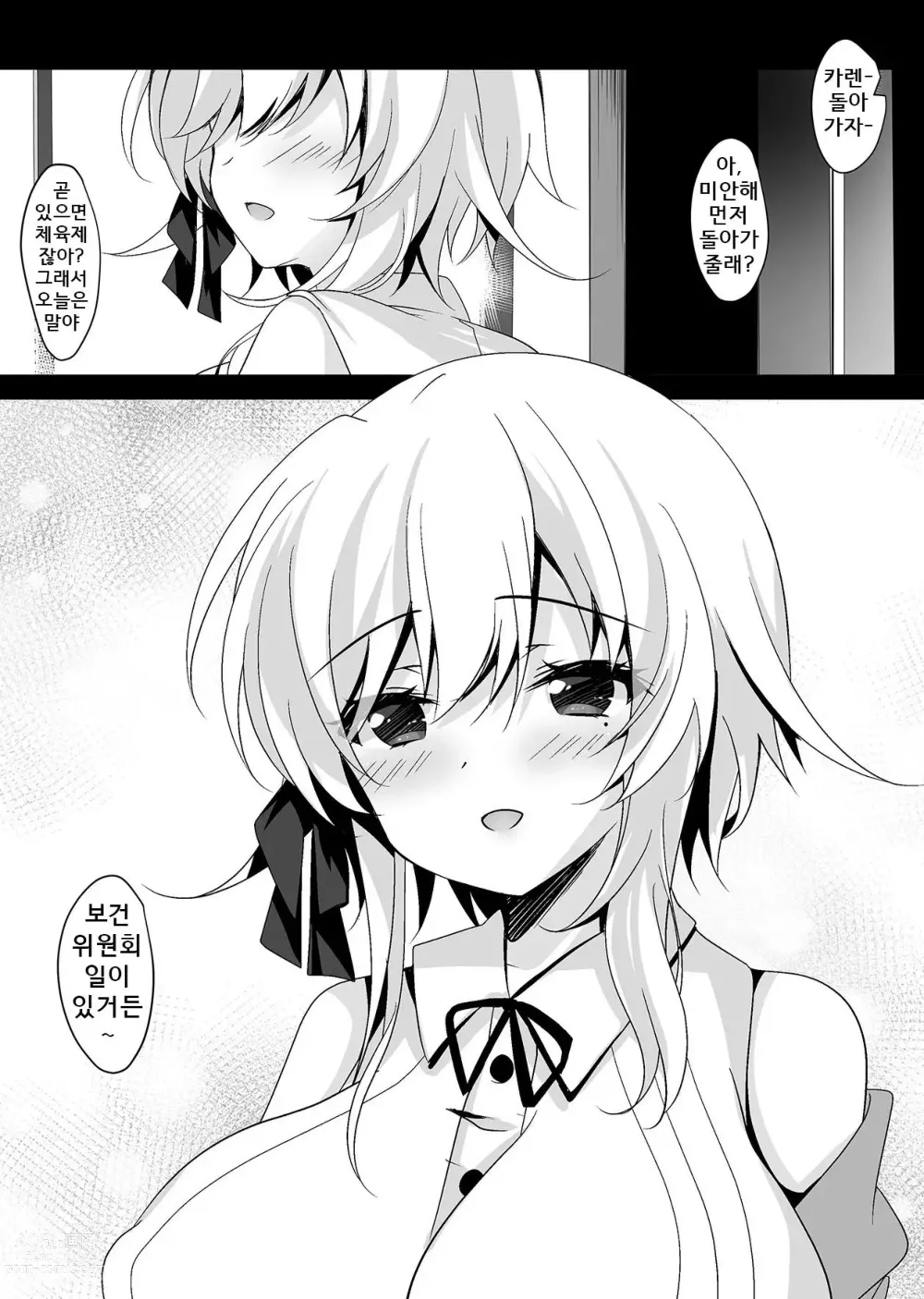 Page 3 of doujinshi Saimin Kanojo Hashimoto Karen