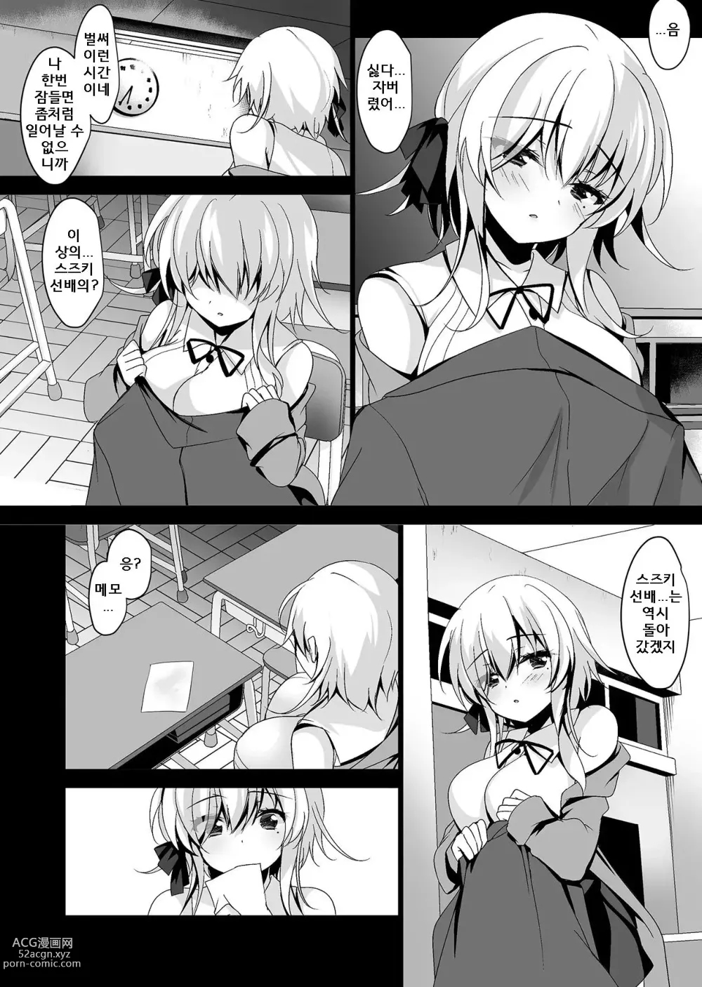 Page 34 of doujinshi Saimin Kanojo Hashimoto Karen