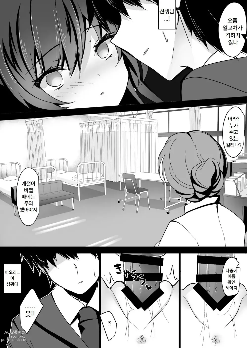 Page 20 of doujinshi Saimin Kanojo Soushuuhen 01