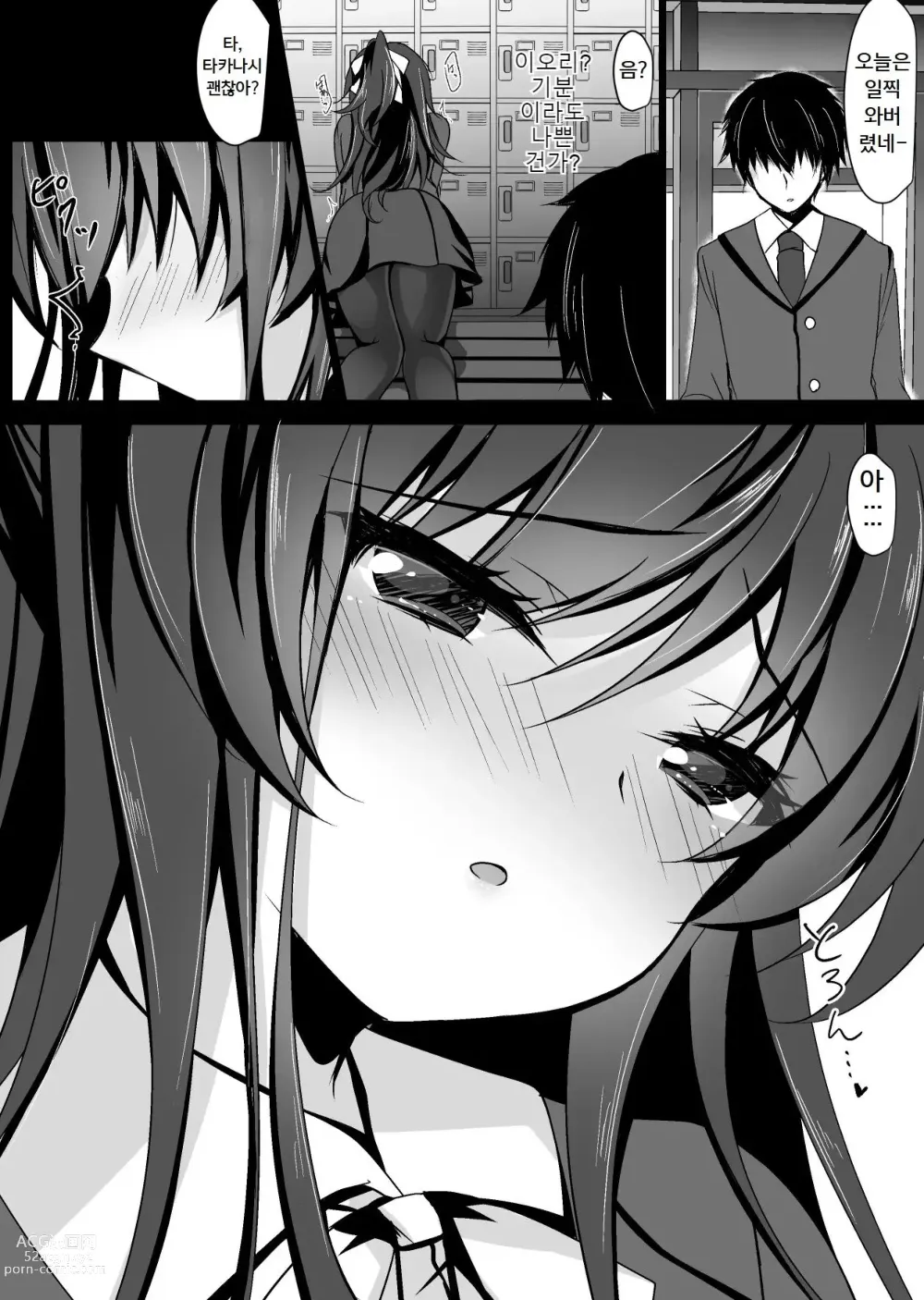 Page 9 of doujinshi Saimin Kanojo Soushuuhen 01