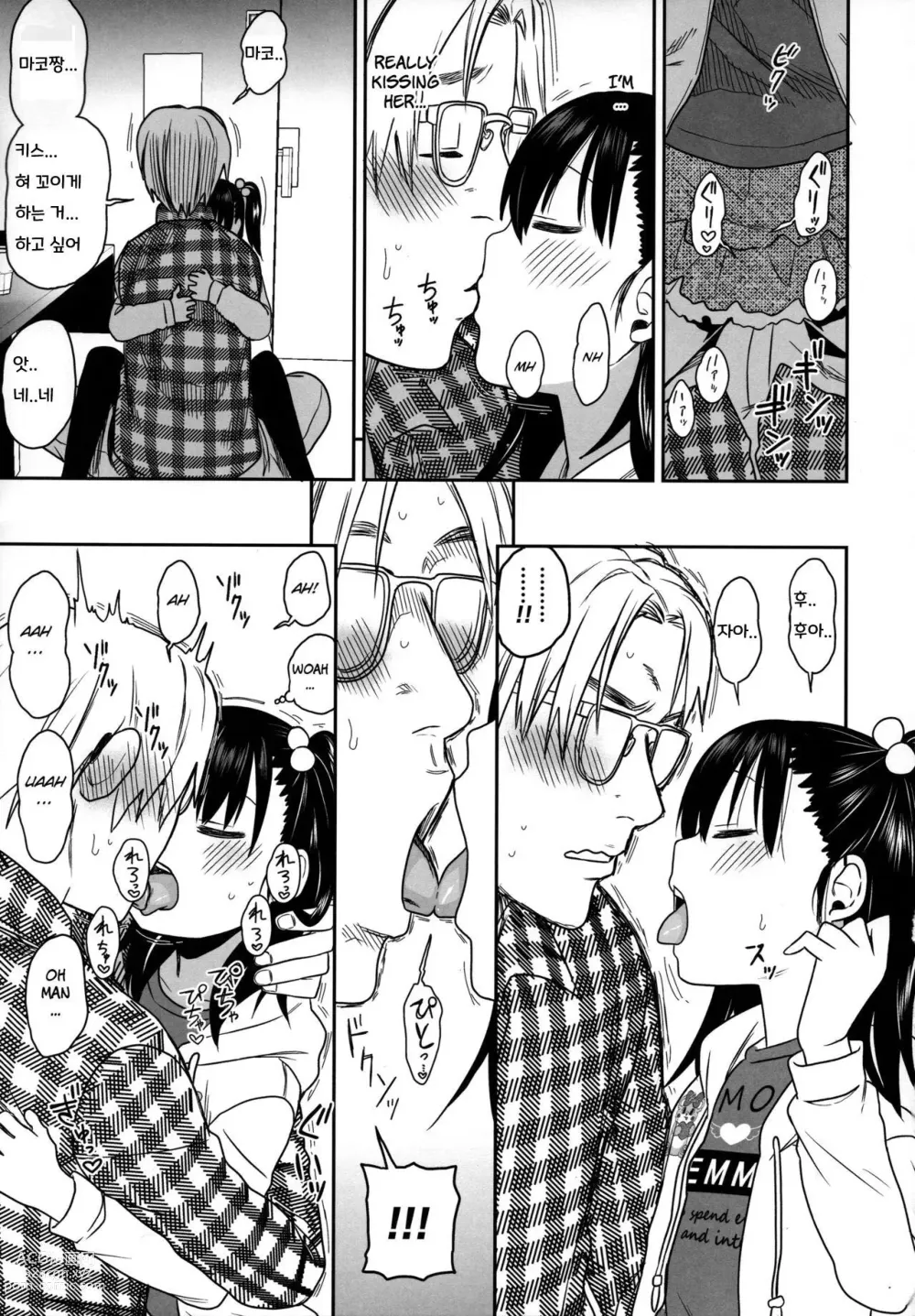 Page 19 of doujinshi Tonari no Mako-chan Season 2 Vol. 2