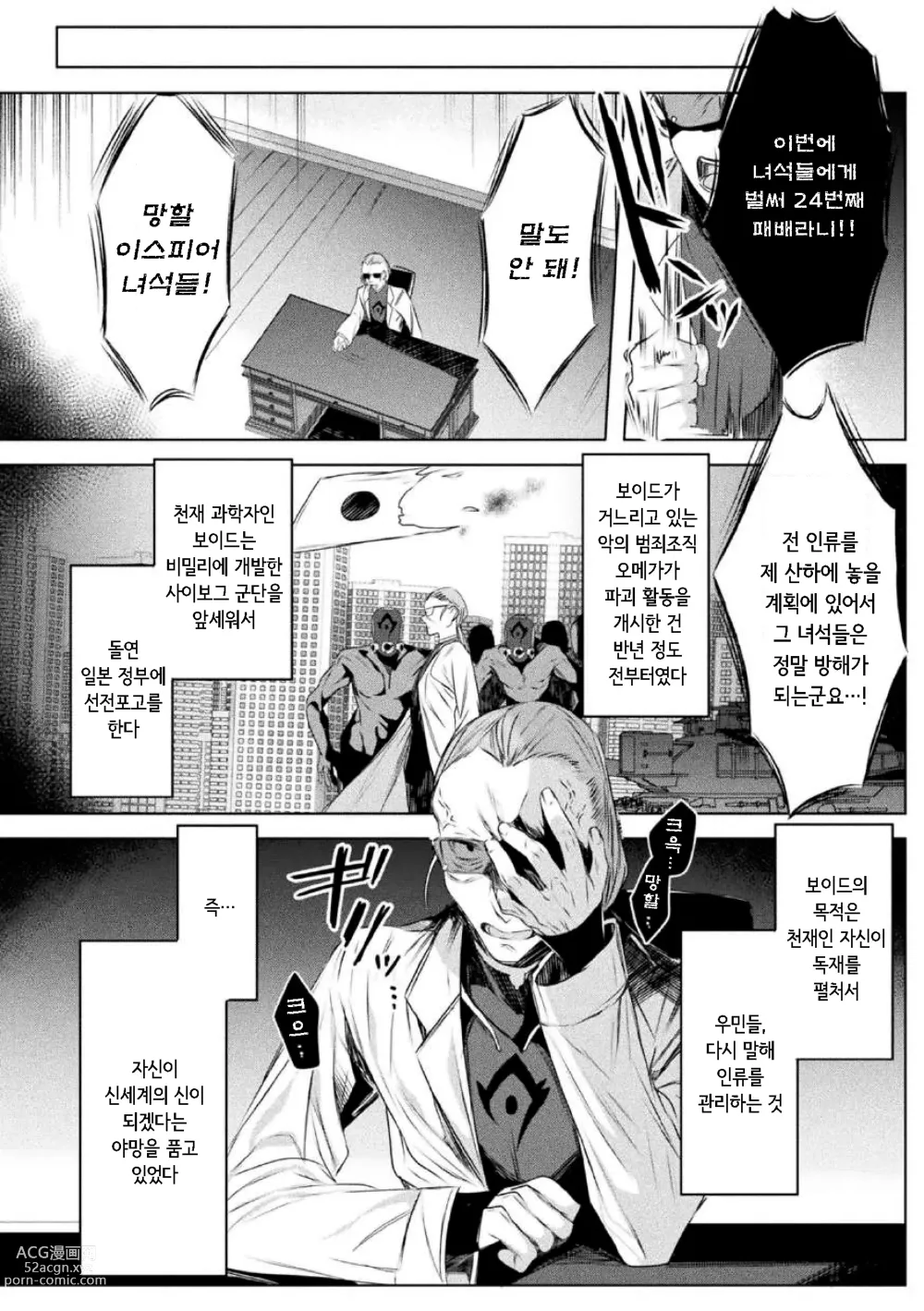 Page 4 of manga 装煌聖姫イースフィア ～淫虐の洗脳改造～ THE COMIC 1話