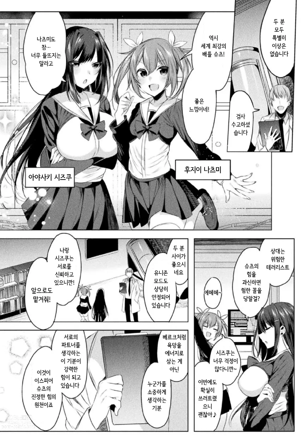 Page 6 of manga 装煌聖姫イースフィア ～淫虐の洗脳改造～ THE COMIC 1話