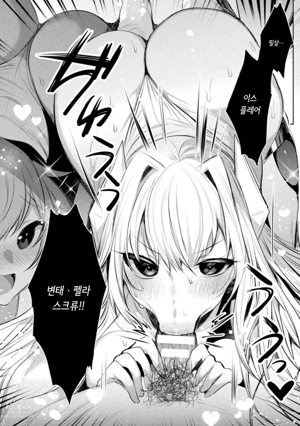Page 14 of manga 装煌聖姫イースフィア ～淫虐の洗脳改造～ THE COMIC 2話
