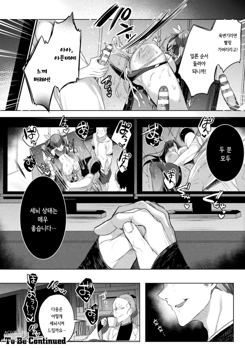 Page 28 of manga 装煌聖姫イースフィア ～淫虐の洗脳改造～ THE COMIC 3話