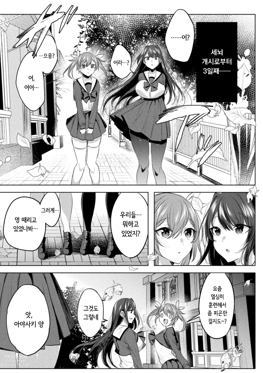 Page 7 of manga 装煌聖姫イースフィア ～淫虐の洗脳改造～ THE COMIC 3話