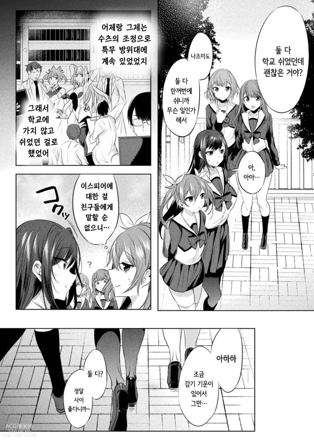 Page 8 of manga 装煌聖姫イースフィア ～淫虐の洗脳改造～ THE COMIC 3話