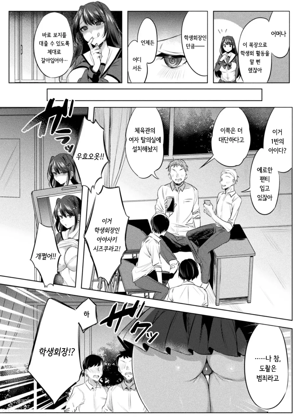 Page 10 of manga 装煌聖姫イースフィア ～淫虐の洗脳改造～ THE COMIC 3話