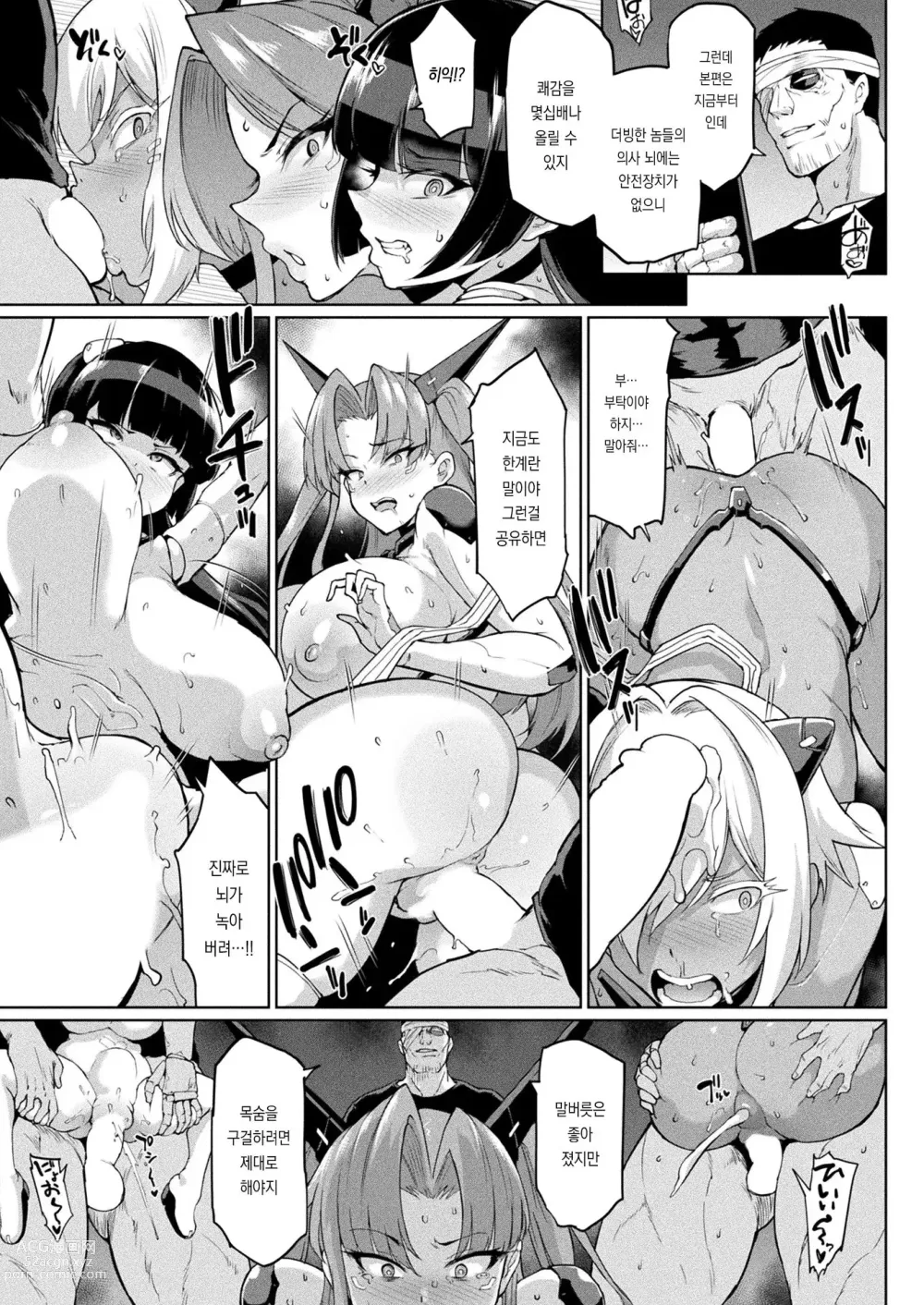 Page 21 of manga Rehost / Gaekarada Kouhen