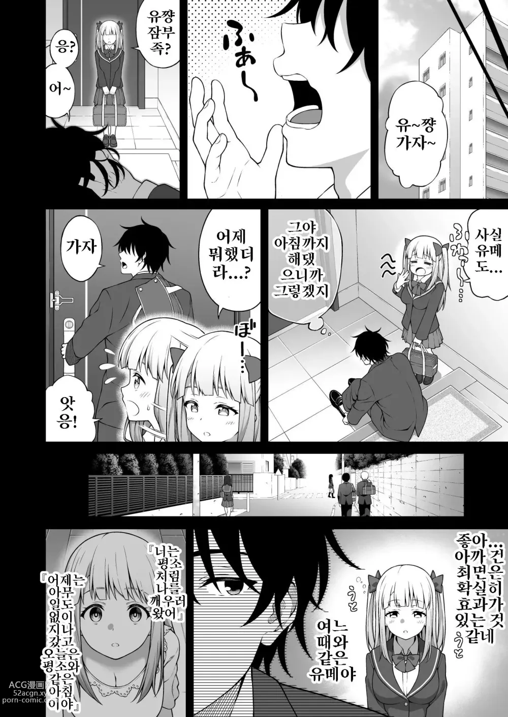 Page 42 of doujinshi 최면술로 거유소꿉친구 JK를 손에 넣은 나