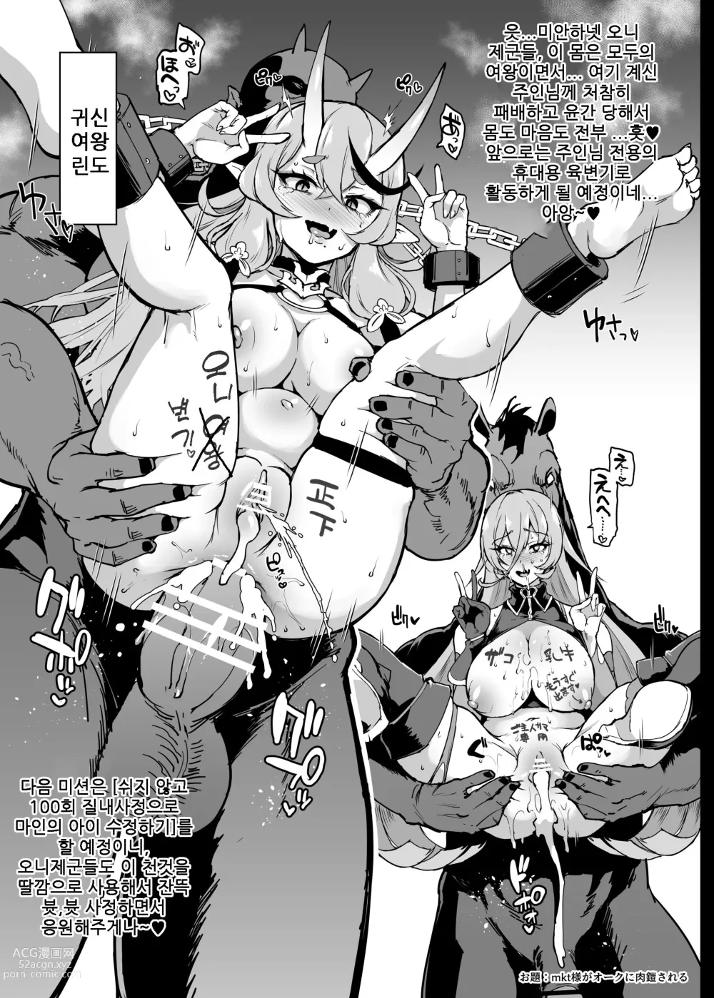 Page 6 of doujinshi V-Liver VS H na Odaibako