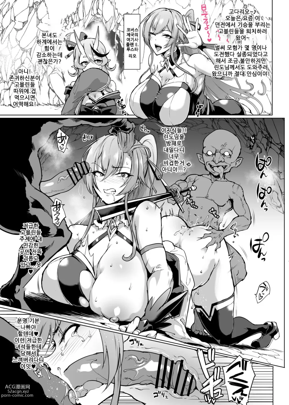 Page 8 of doujinshi V-Liver VS H na Odaibako
