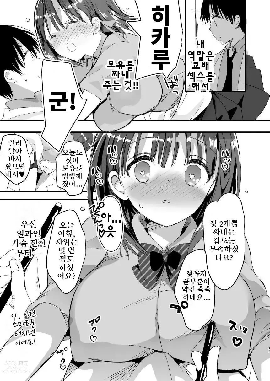 Page 11 of doujinshi Bonyuu-chan wa Dashitai. 2