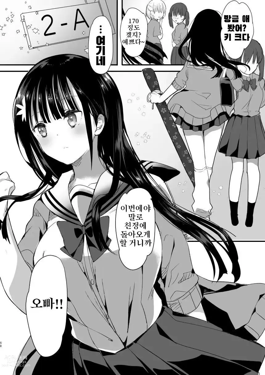 Page 32 of doujinshi Bonyuu-chan wa Dashitai. 2