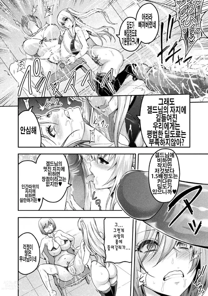 Page 2 of manga ERONA 2 Orc no Inmon ni Modaeshi Miko no Nare no Hate Yon-wa Mesubuta Shitto Kouhen