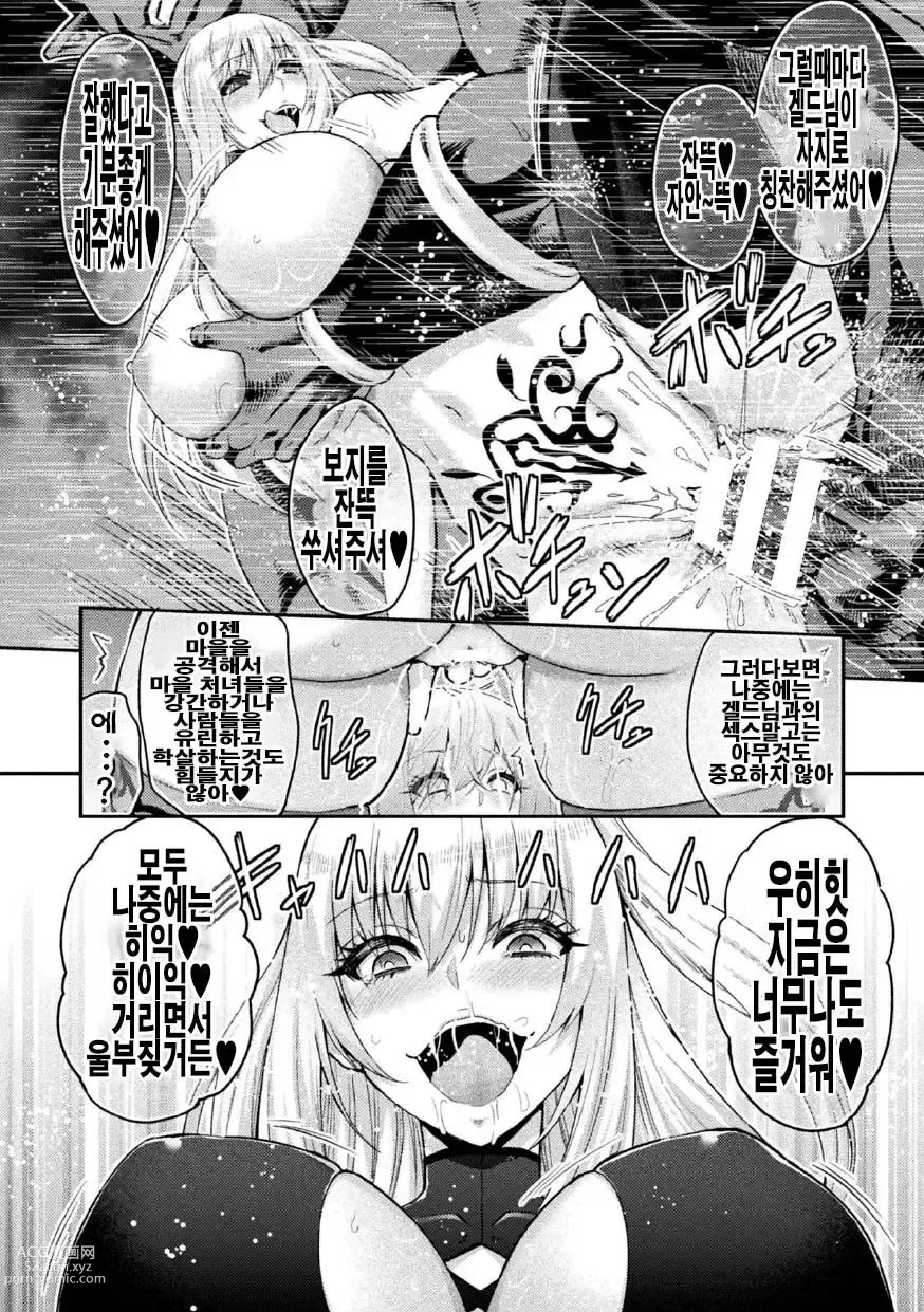 Page 12 of manga ERONA 2 Orc no Inmon ni Modaeshi Miko no Nare no Hate Yon-wa Mesubuta Shitto Kouhen