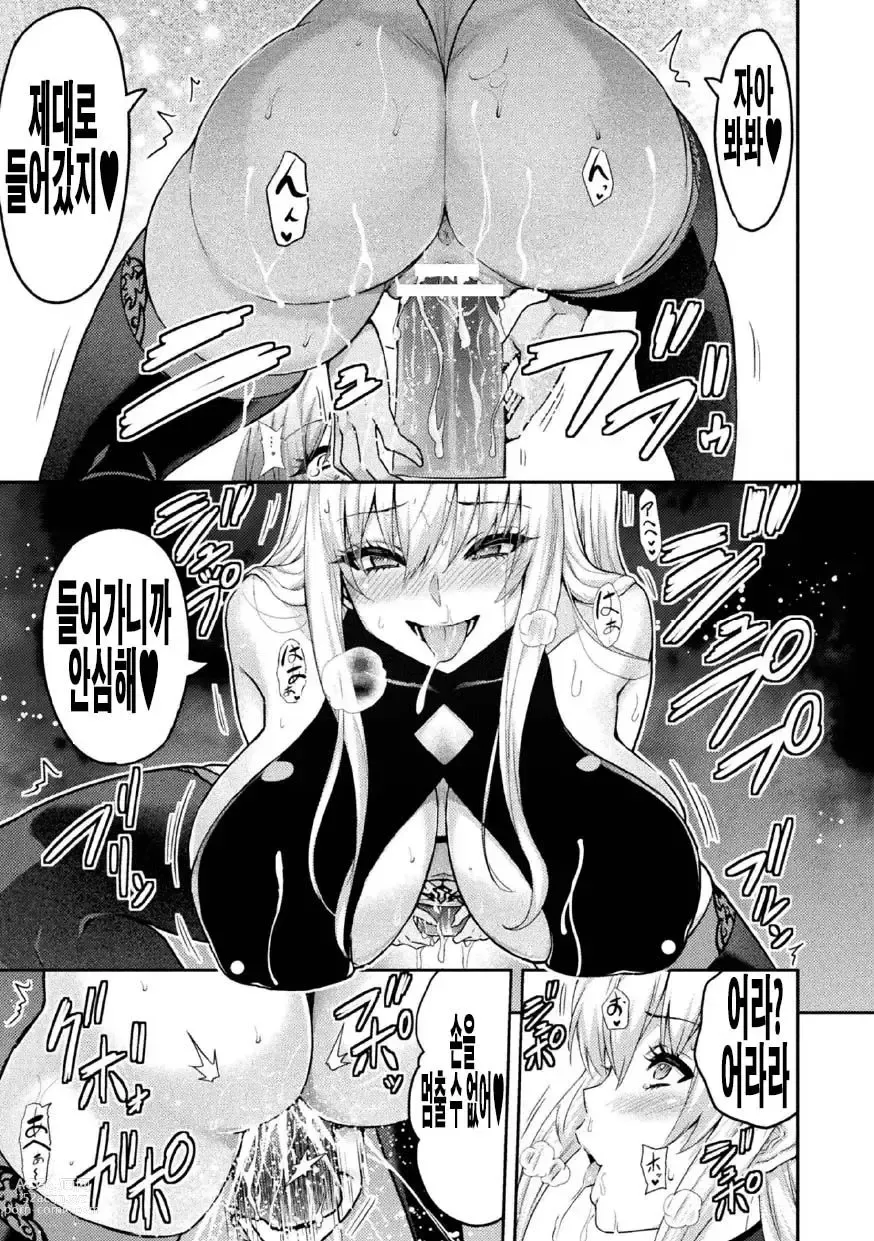 Page 3 of manga ERONA 2 Orc no Inmon ni Modaeshi Miko no Nare no Hate Yon-wa Mesubuta Shitto Kouhen