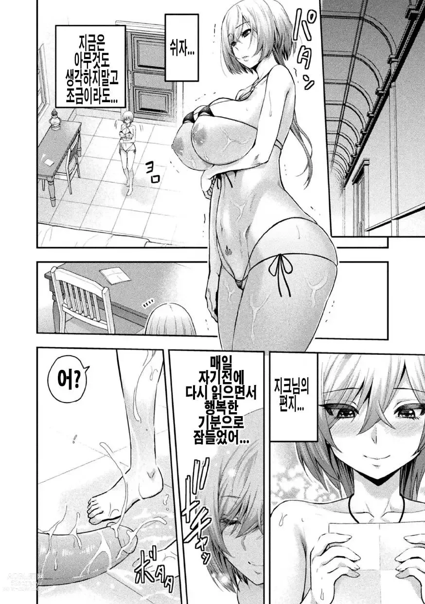 Page 24 of manga ERONA 2 Orc no Inmon ni Modaeshi Miko no Nare no Hate Yon-wa Mesubuta Shitto Kouhen