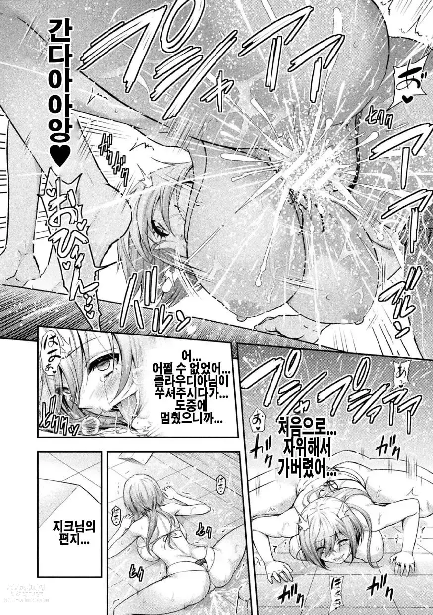 Page 34 of manga ERONA 2 Orc no Inmon ni Modaeshi Miko no Nare no Hate Yon-wa Mesubuta Shitto Kouhen