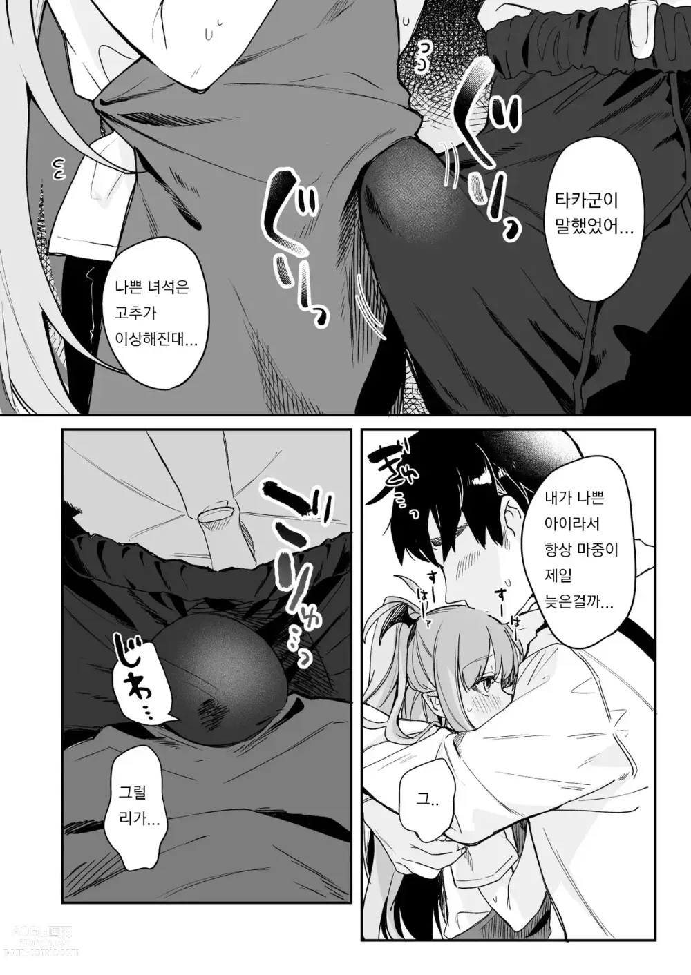 Page 4 of doujinshi Kodomo no Hi (Imishin) ni Mukete Manga o Kaku
