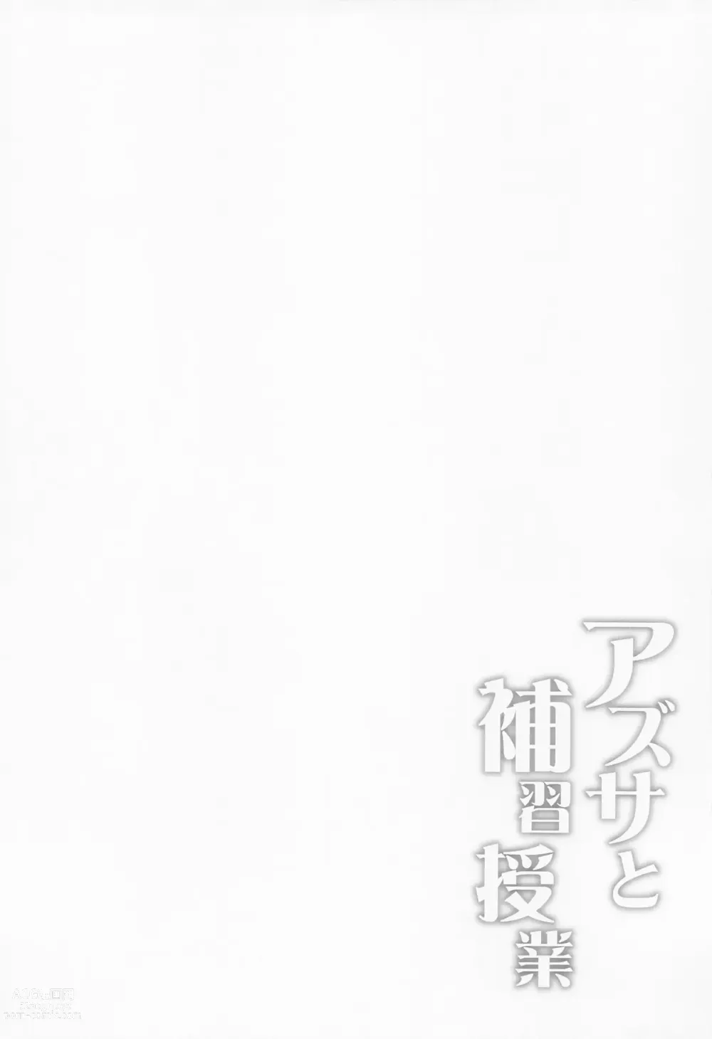 Page 3 of doujinshi Azusa to Hoshuu Jugyou
