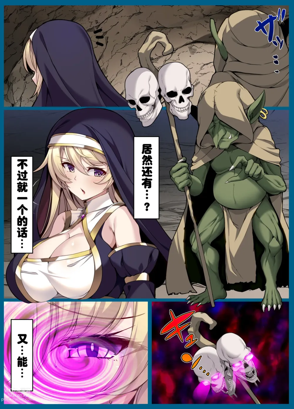 Page 15 of doujinshi Goblins Slave ~Reizoku Sennou de Goblin no Geboku ni Ochiru Mesu Boukensha-tachi~